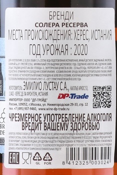 Lustau Solera Reserva - бренди де херес Люстау Солера Резерва 0.7 л