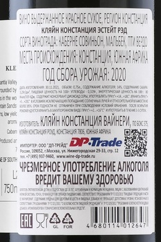 Klein Constantia Estate Red - вино Кляйн Констанция Эстейт Рэд 0.75 л красное сухое