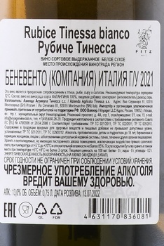Tinessa Rubice - вино Тинесса Рубиче 0.75 л белое сухое