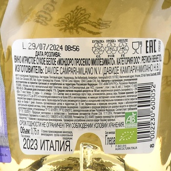 Mondoro Prosecco Millesimato - вино игристое Мондоро Просекко Миллезимато 0.75 л белое сухое в п/у