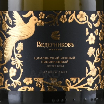 Вино игристое Ведерниковъ Резерв Цимлянский черный/Сибирьковый 0.75 л белое экстра брют