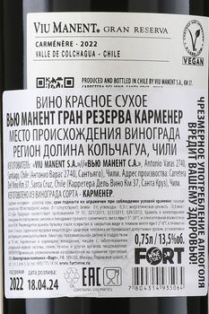 Viu Manent Gran Reserva Carmenere - вино Вью Манент Гран Резерва Карменер 0.75 л красное сухое