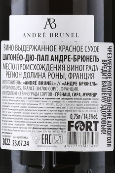 Andre Brunel Chateauneuf-du-Pape - вино Андре-Брюнель Шатонёф-дю-Пап 0.75 л красное сухое