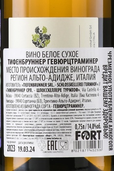 Tiefenbrunner Merus Gewurztraminer - вино Тифенбруннер Мерус Гевюрцтраминер 0.75 л белое сухое