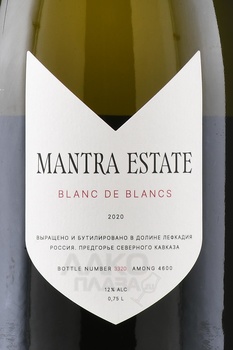 Вино игристое Мантра Блан де Блан 0.75 л белое брют