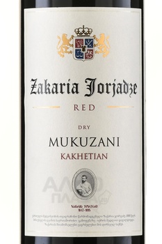 Вино Захария Джорджадзе Мукузани 0.75 л красное сухое