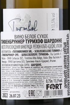 Turmhof Turmhof Chardonnay - вино Тифенбруннер Турмхоф Шардонне 0.75 л белое сухое