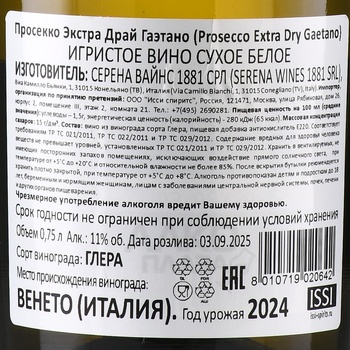 Gaetano Prosecco Extra Dry - вино игристое Гаэтано Просекко Экстра Драй 0.75 л белое экстра драй в п/у + 1 бокал