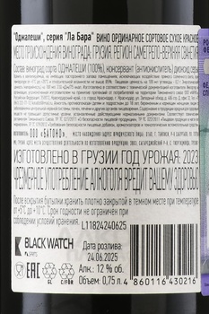 Вино Ла Бара Оджалеши 0.75 л красное сухое