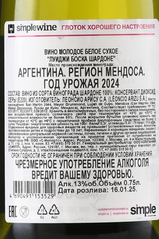 Luigi Bosca Chardonnay - вино Луиджи Боска Шардоне 0.75 л белое сухое