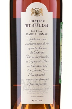 Chateau de Beaulon Extra Rare - коньяк Шато де Булон Экстра Рар 0.7 л в д/у