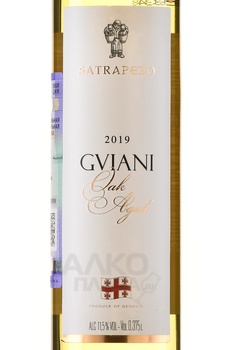 Satrapezo Gviani - вино Сатрапезо Гвиани 0.375 л белое сладкое