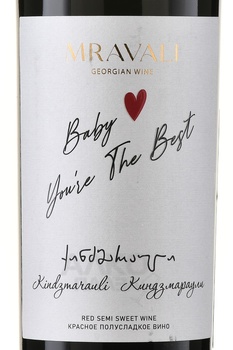 Вино Мравали Киндзмараули 0.75 л красное полусладкое