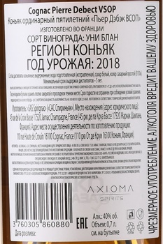 Pierre Debect VSOP - коньяк Пьер Дэбэк ВСОП 0.7 л в п/у