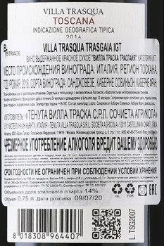 Villa Trasqua Trasgaia - вино Вилла Траска Трасгайя 0.75 л красное сухое