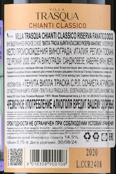 Villa Trasqua Fanatico Chianti Classico Riserva - вино Вилла Траска Фанатико Кьянти Классико Ризерва 0.75 л красное сухое