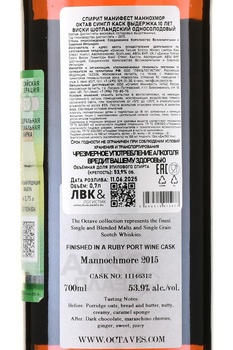 Spirit Manifest The Octave Mannochmore 10 Years Old - виски Спирит Манифест Октав Маннохмор 10 лет 0.7 л в тубе