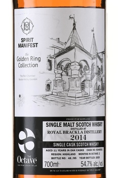 Spirit Manifest The Octave Royal Brackla 11 Years Old - виски Спирит Манифест Октав Роял Бракла 11 лет 0.7 л в тубе
