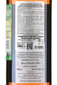 Spirit Manifest The Octave Royal Brackla 11 Years Old - виски Спирит Манифест Октав Роял Бракла 11 лет 0.7 л в тубе