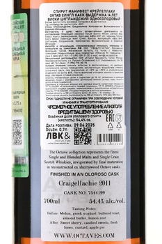 Spirit Manifest The Octave Craigellachie 14 Years Old - виски Спирит Манифест Октав Крейгеллахи 14 лет 0.7 л в тубе