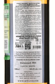 Spirit Manifest The Octave Dalmunach 8 Years Old - виски Спирит Манифест Октав Далмунак 8 лет 0.7 л в тубе