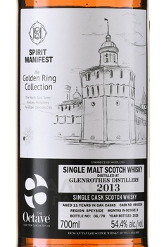 Spirit Manifest The Octave Glenrothes 11 Years Old - виски Спирит Манифест Октав Гленротес 11 лет 0.7 л в тубе