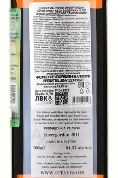 Spirit Manifest The Octave Invergordon 14 Year Old - виски Спирит Манифест Октав Инвергордон 14 лет 0.7 л в тубе