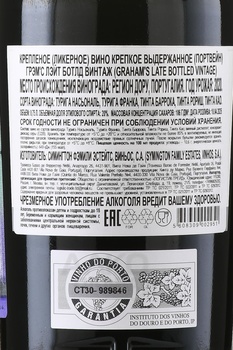 Porto Grahams Late Bottled Vintage - портвейн Лейт Ботлд Винтаж 2020 0.75 л в тубе