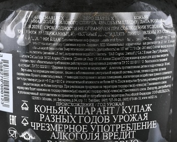 Lheraud Charles Х - коньяк Леро Шарль Х 0.7 л в п/у