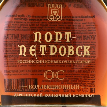 Коньяк Порт-Петровск ОС 25 лет 0.5 л