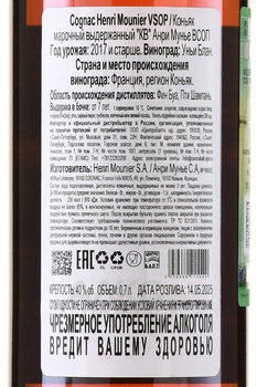 Henri Mounier VSOP - коньяк Анри Мунье ВСОП 0.7 л