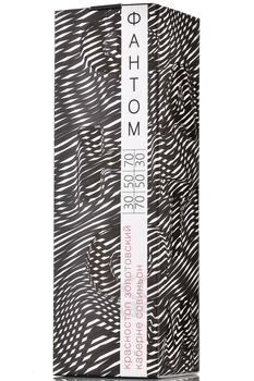 Phantom Krasnostop Zolotovskiy Cabernet Sauvignon - вино Фантом Красностоп Золотовский Каберне Совиньон 30/70 0.75 л красное сухое