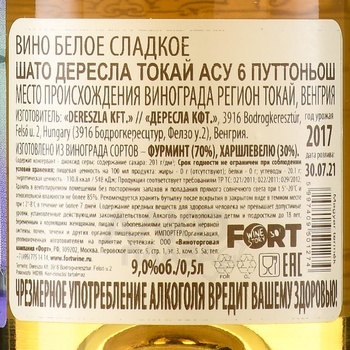 Chateau Dereszla Tokaji Aszu 6 Puttonyos - вино Шато Дересла Токай Асу 6 Путтоньш 0.5 л белое сладкое
