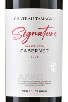 Вино Шато Тамань Синьятюр Каберне 0.75 л красное сухое