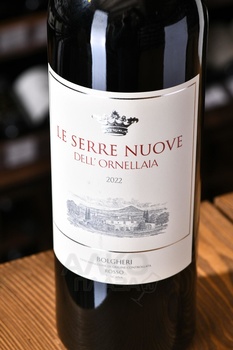 Le Serre Nuove dell`Ornellaia - вино Ле Серре Нуове дель Орнеллайя красное сухое 0.75 л