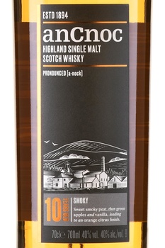 AnCnoc 10 Years Old - виски АнНок Смоки 10 лет 0.7 л в тубе