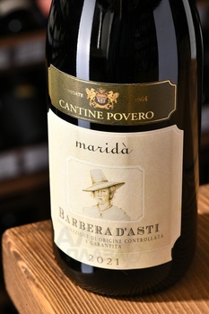 Barbera d’Asti Marida Cantine Povero - вино Барбера д’Асти Марида Кантине Поверо 0.75 л красное сухое
