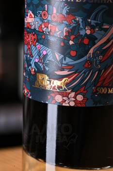 Настойка сладкая Онегин Гурмэ Черноплодная Рябина 0.5 л