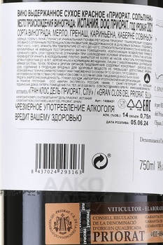 Gran Clos Solluna - вино Гран Клос Сольлуна 0.75 л красное сухое