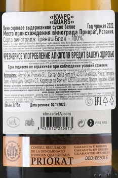 Alfredo Arribas Quars - вино Альфредо Аррибас Куарс 0.75 л белое сухое