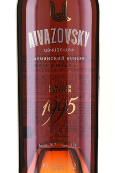 Коньяк Айвазовский Лимитированная Коллекция 1995 год 0.7 л в п/у