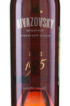 Коньяк Айвазовский Лимитированная Коллекция 1975 год 0.7 л в п/у