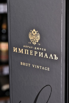 Игристое вино Абрау Дюрсо Империал Винтаж 0.75 л в п/у