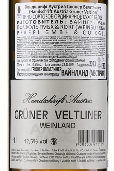 Pfaffl Handschrift Austria Gruner Veltliner - вино Пфаффль Хандшрифт Аустриа Грюнер Вельтлинер 1 л белое сухое