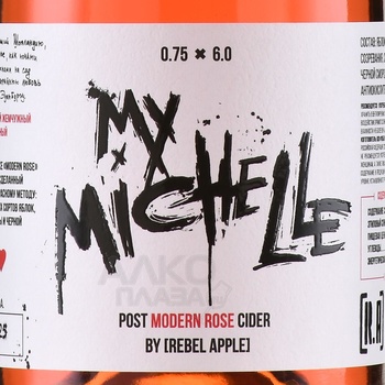Rebel Apple My Michelle Rose - сидр Рэбель Эппл Май Мишель Розе 0.75 л полусухой