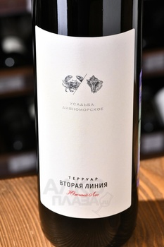 Вино Южный Лес Вторая Линия 0.75 л красное сухое