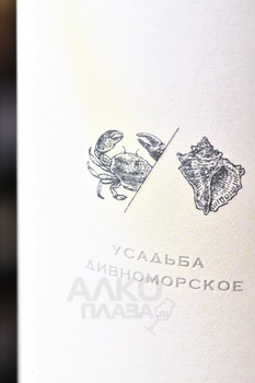 Вино Южный Лес Вторая Линия 0.75 л красное сухое