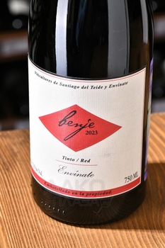 Benje DO - вино Бэнже ДО 0.75 л красное сухое