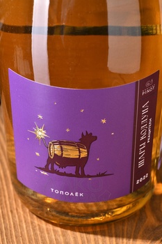 Вино Шато Пино Шары Колдуна Тополёк 0.75 л белое сухое