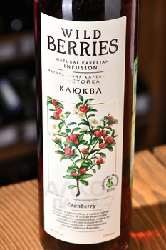 Wild Berries Cranberry - настойка сладкая Вайлд Берис Клюква 0.5 л